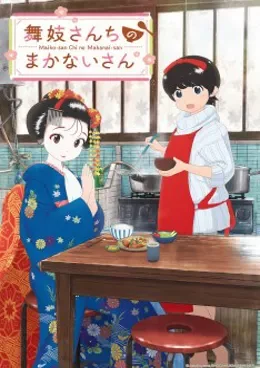 Kiyo in Kyoto : From the Maiko House Vostfr