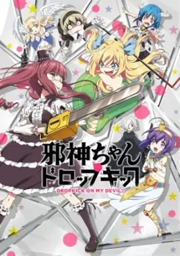 Jashin-chan Dropkick VOSTFR
