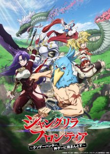 Shangri-La Frontier VF