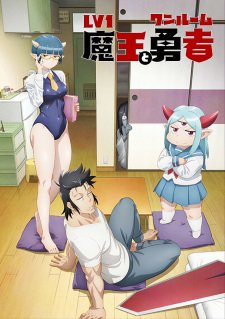 Level 1 Demon Lord and One Room Hero VOSTFR