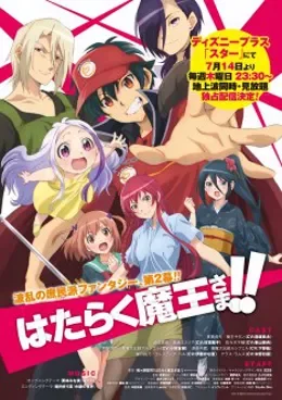 Hataraku Maou-sama! 2 VOSTFR