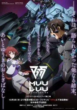 Muv-Luv Alternative 2 VOSTFR
