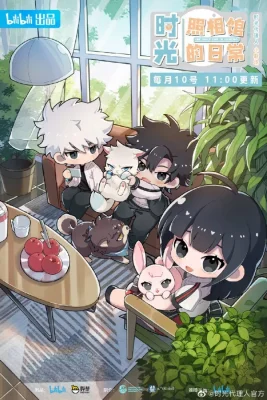 Shi Guang Zhao Xiang Guan De Ri Chang VOSTFR