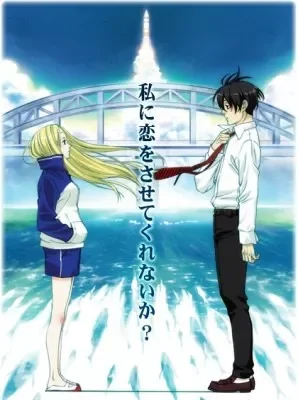 Arakawa under the Bridge VOSTFR