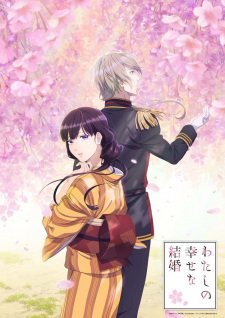 My Happy Marriage VOSTFR