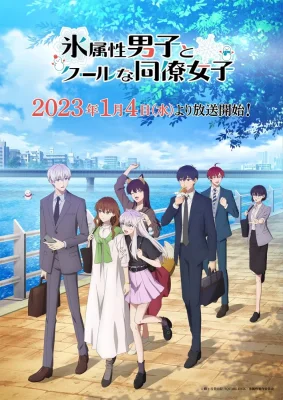 Koori Zokusei Danshi to Cool na Douryou Joshi VOSTFR