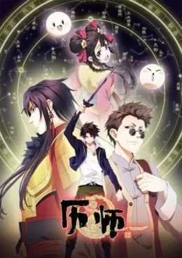 Chinese Almanac Master VOSTFR