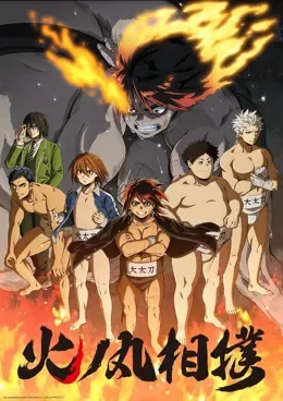 Hinomaru Zumou VOSTFR