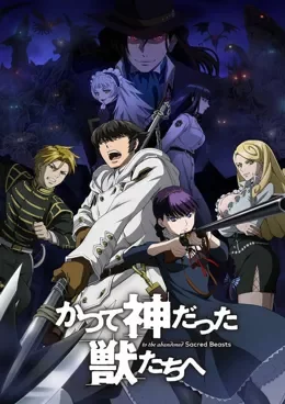 Katsute Kami Datta Kemono-tachi e VOSTFR