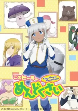 Kono Healer, Mendokusai VOSTFR