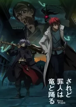 Saredo Tsumibito wa Ryuu to Odoru VOSTFR