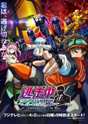 Tousouchuu : Great Mission VOSTFR streaming