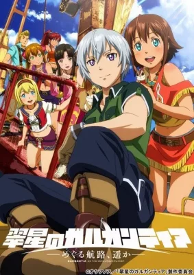 Suisei no Gargantia : Meguru Kouro, Haruka VOSTFR