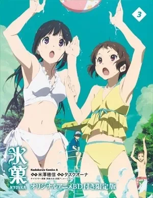 Hyouka : Motsubeki Mono wa VOSTFR