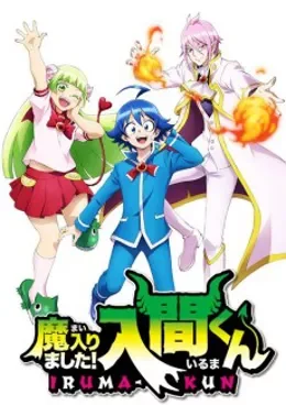 Mairimashita! Iruma-kun VOSTFR