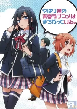 Yahari Ore no Seishun Love Comedy wa Machigatteiru Saison 2 VOSTFR