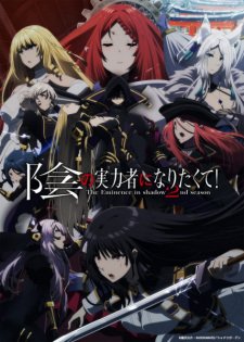 The Eminence in Shadow Saison 2 VOSTFR