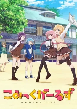 Comic Girls VOSTFR