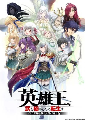Eiyuu-ou, Bu wo Kiwameru tame Tensei su : Soshite, Sekai Saikyou no Minarai Kishi ♀ VOSTFR