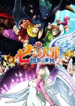 The Seven Deadly Sins Saison 4 VOSTFR
