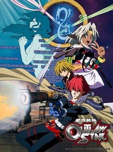 Seihou Bukyou Outlaw Star VOSTFR