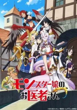 Monster Musume no Oisha-san VOSTFR