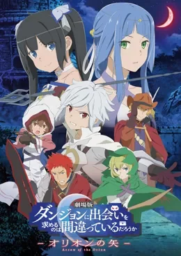 DanMachi Saison 2 VOSTFR