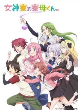 Megami-ryou no Ryoubo-kun Non Censurée VOSTFR