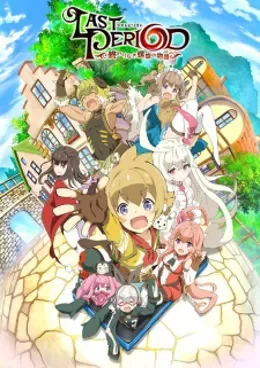 Last Period: Owarinaki Rasen No Monogatari VOSTFR