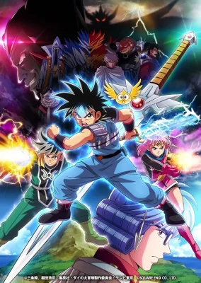 Dragon Quest : Dai no Daibouken (2020) VOSTFR