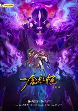 Yi Nian Yong Heng: Chuan Cheng Pian VOSTFR