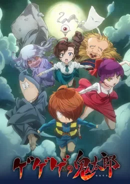 GeGeGe no Kitaro VOSTFR
