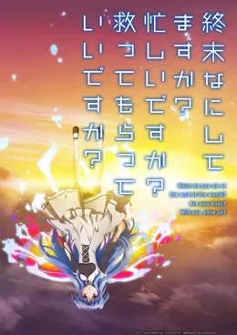 WorldEnd: What do you do at the end of the world? Are you busy? Will you save us? VOSTFR