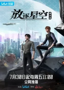Can Ci Pin : Fang Zhu Xing Kong VOSTFR