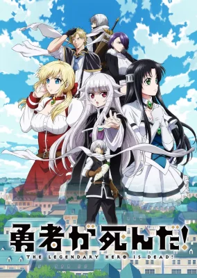 Yuusha ga Shinda! Saison 1 VOSTFR