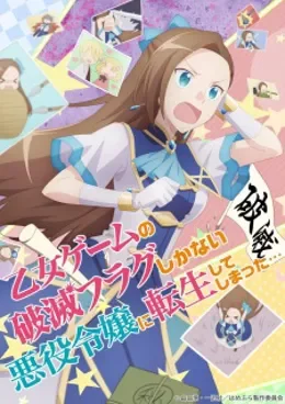 Otome Game no Hametsu Flag shika Nai Akuyaku Reijou ni Tensei shiteshimatta VOSTFR