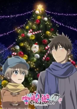 Uzaki-chan wa Asobitai! Saison 2 VOSTFR