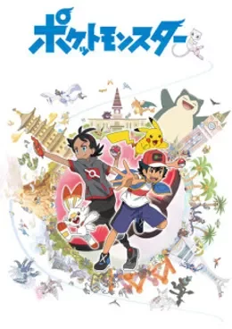 Pokémon Saison 23: Journeys Series VF