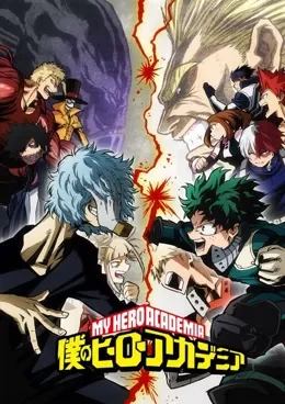 My Hero Academia Saison 1 VF