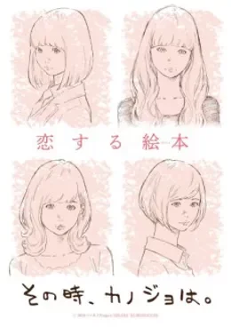Sono Toki, Kanojo wa. VOSTFR