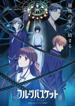 Fruits Basket Saison 3 VOSTFR