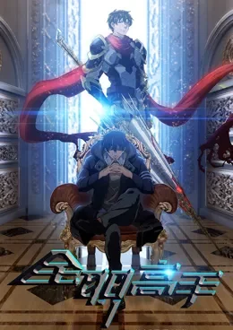 The King’s Avatar VOSTFR