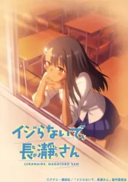 Ijiranaide, Nagatoro-san VOSTFR