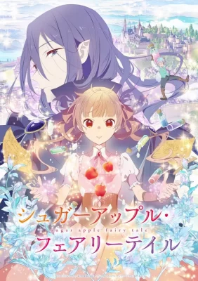 Sugar Apple Fairy Tale VOSTFR