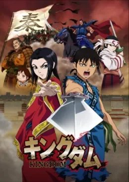 Kingdom Saison 2 Vostfr