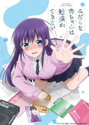 Midara na Ao-chan wa Benkyou ga Dekinai VOSTFR