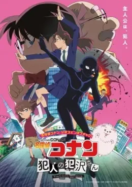 Meitantei Conan : Hannin no Hanzawa-san VOSTFR